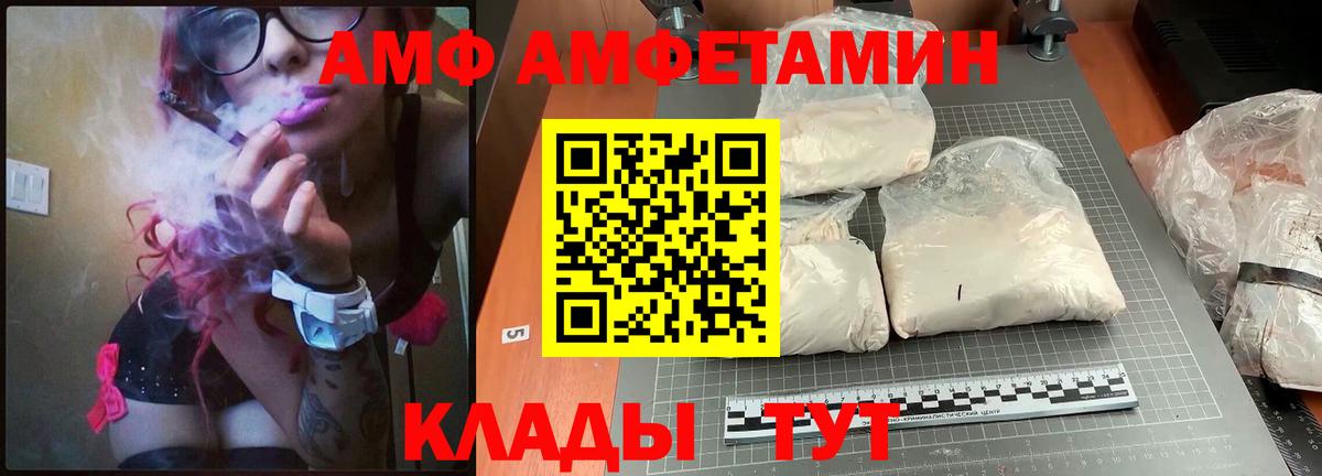 Amphetamine 98%  Вход с VPN  Амфетамин  KRAKEN рабочий сайт  Дмитров 