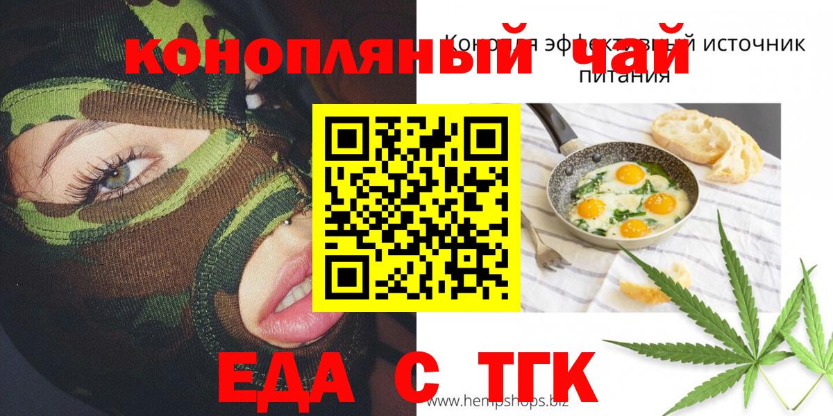 Cannafood конопля  Вход с VPN  Дмитров 
