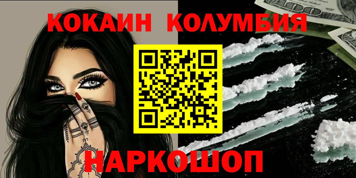 COCAIN FishScale Дмитров