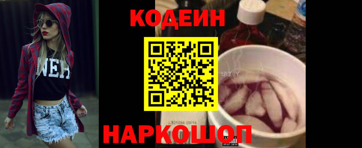 цены наркотик  Кодеин напиток Lean (лин)  Вход с VPN  Дмитров  Кодеиновый сироп Lean напиток Lean (лин) 