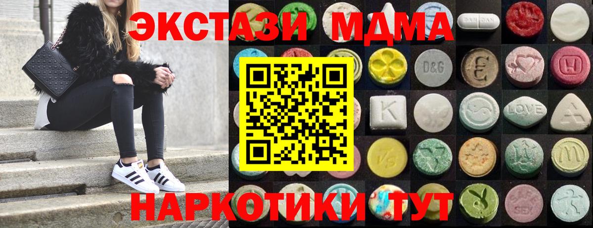 Ecstasy диски Дмитров