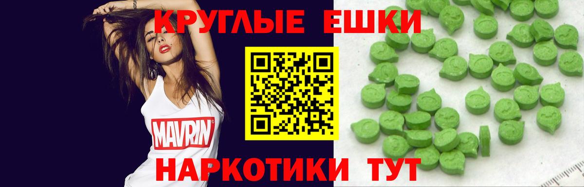 Экстази круглые  Вход с VPN  Экстази DUBAI  mega вход  Дмитров  Экстази 