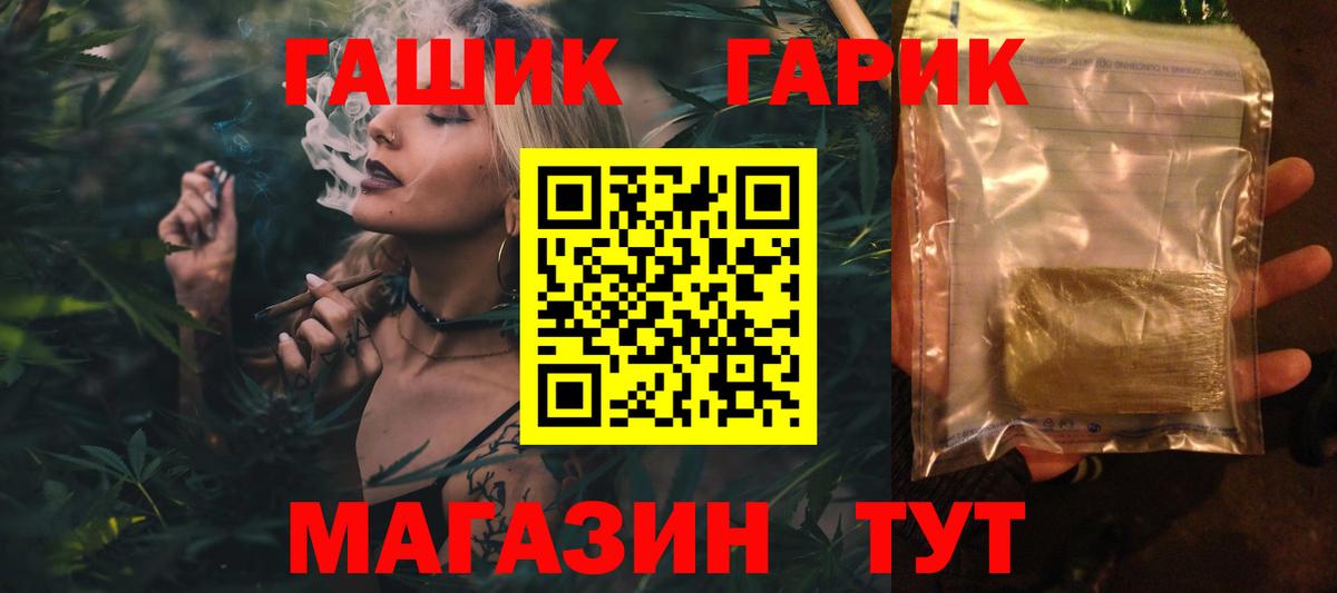 Дмитров  ГАШ Ice-O-Lator  Вход с VPN  Гашиш AMNESIA HAZE 