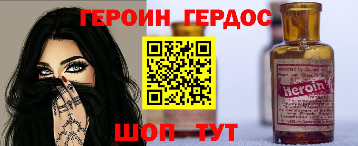 Дмитров  Героин VHQ  ГЕРОИН  Вход с VPN 