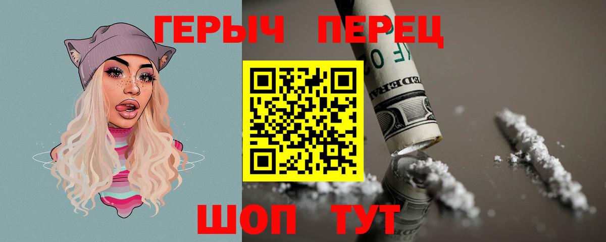 Героин белый Дмитров