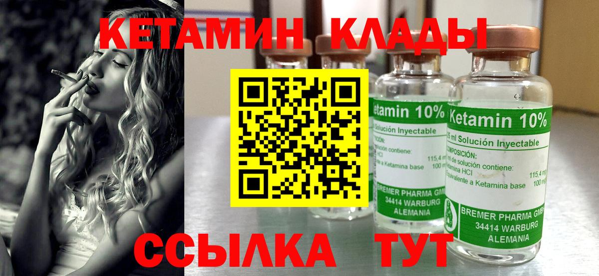 КЕТАМИН VHQ  Кетамин ketamine  Дмитров  Вход с VPN 