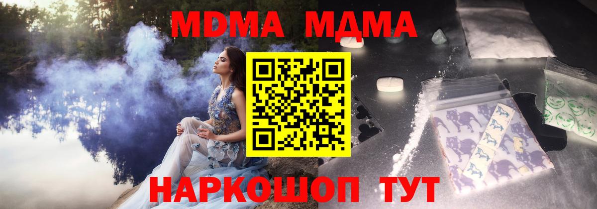 МДМА молли  МДМА  Вход с VPN  Дмитров  MDMA Molly 