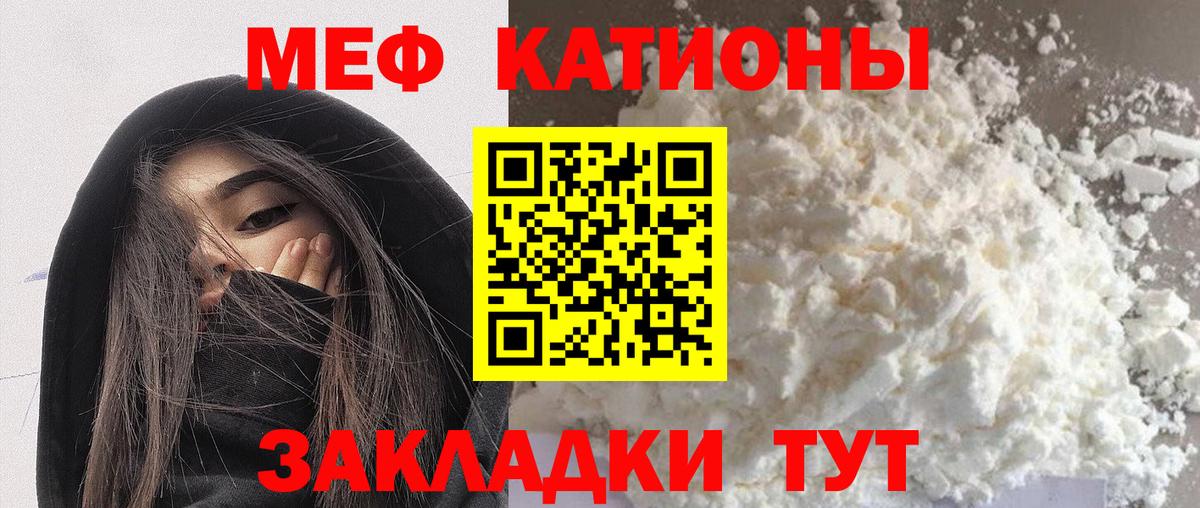 МЯУ-МЯУ  Меф mephedrone  Меф  Вход с VPN  Мефедрон мяу мяу  Дмитров 