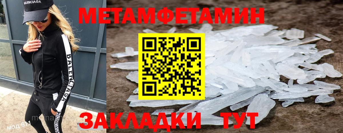 Метамфетамин Декстрометамфетамин 99.9%  Вход с VPN  Дмитров 