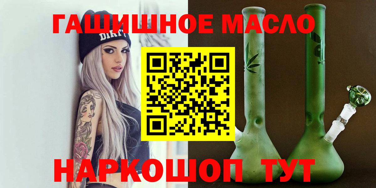 Дистиллят ТГК гашишное масло  Вход с VPN  Дмитров  omg как зайти  ТГК вейп 